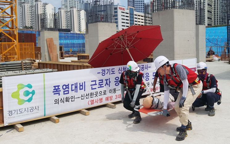 경기도시公 건설현장서 폭염대비 근로자 응급훈련