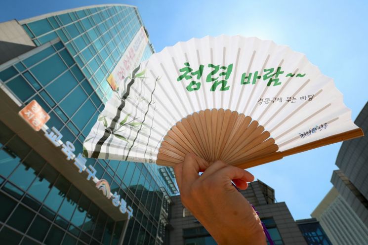 성동구 전 직원에 '청렴부채' 배부한 이유? 