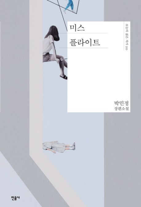 [신간안내] 『조선 정신과 의사 유세풍』 外