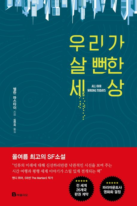 [신간안내] 『조선 정신과 의사 유세풍』 外