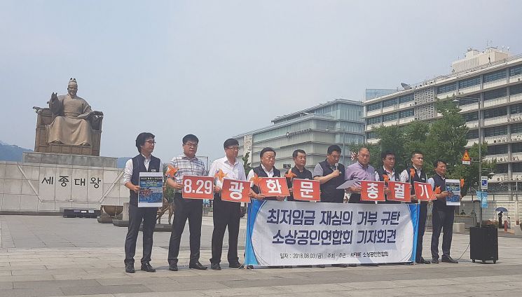폭염 속 총궐기 예고한 소상공인 연대…"20~30개 지역·업종별 단체 연대 참여의사"