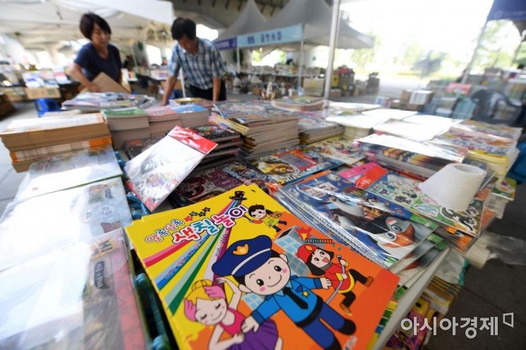 [포토]'북캉스 떠나볼까'