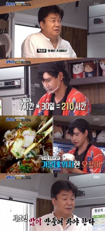 ‘골목식당’ 백종원, ‘타코야끼 집’ 위생상태 재점검 “이게 정상이다”