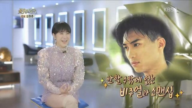 사진=KBS 2TV ‘불후의 명곡’ 화면 캡처