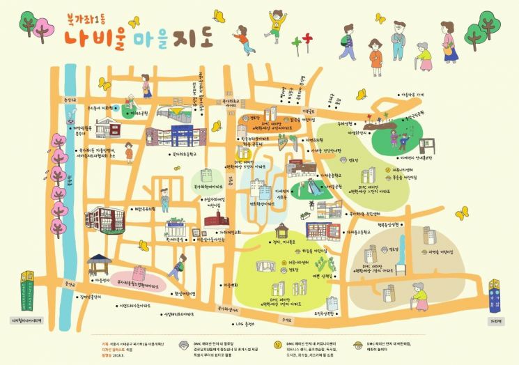서대문구 북가좌 1동 '나비울 마을지도' 제작