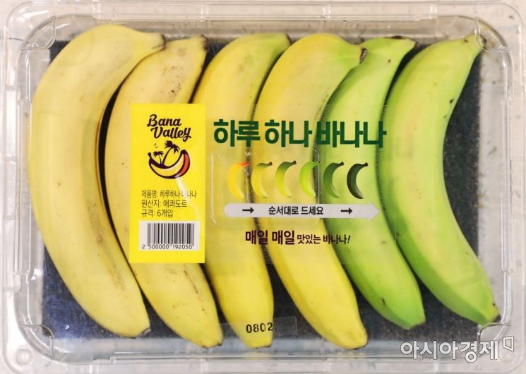 이마트 “바나나 숙성 차이별로 매일 하나씩”