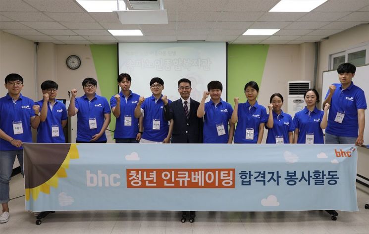 bhc치킨, ‘청년 인큐베이팅제’ 합격자 첫 행보는 봉사활동
