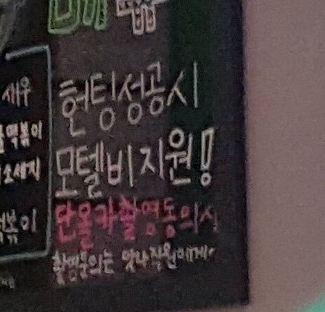 “같이 술 마실래요?”…휴가철, 하룻밤 노린 헌팅 주의보