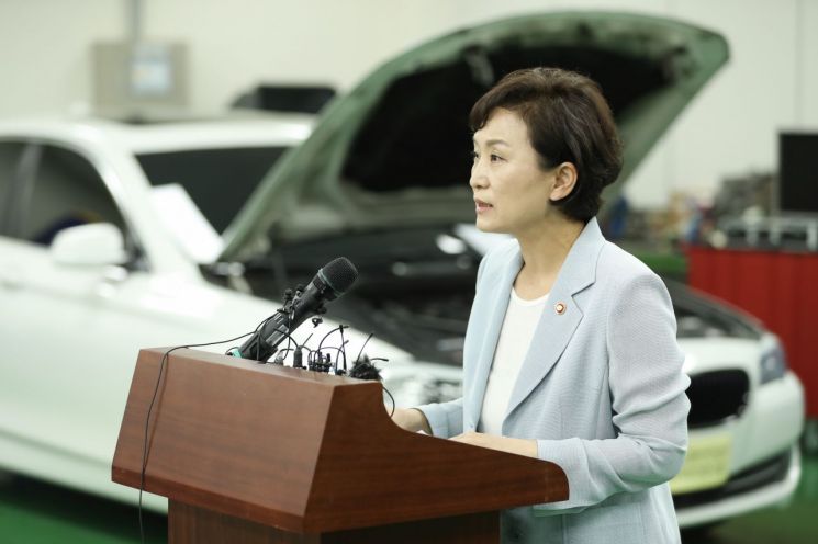 김현미 국토부 장관