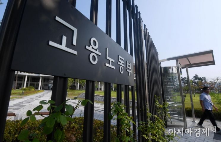 EU "韓, ILO 핵심협약 비준" 압박…고용부 "경사노위·입법 지원"