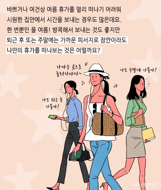 [카드뉴스]”더울 때 여기 어때?” 광명동굴부터 한강다리밑영화제까지~