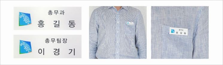 '명찰패용' 논란…경기도민 78% '찬성' vs 공직자 72% '반대'