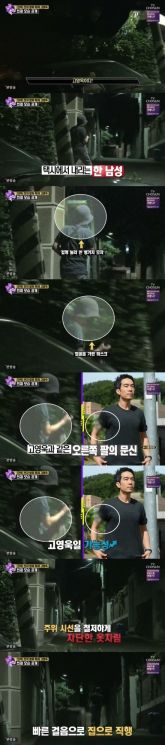 사진=TV조선 예능프로그램 ‘별별톡쇼’ 방송 캡처
