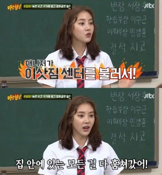 ‘아는형님’ 손담비, 전 매니저 황당 일화 “속옷도 훔쳐가 수치스러웠다”