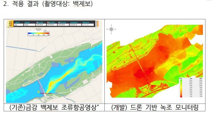 드론 띄워 강물 녹조 감시한다