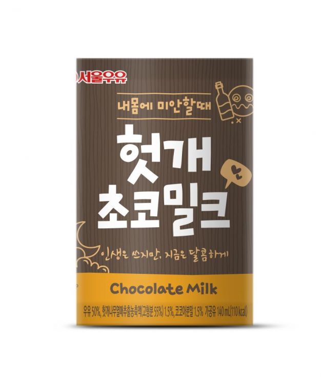 서울우유협동조합, 숙취해소 우유 개발…'헛개초코밀크' 출시 