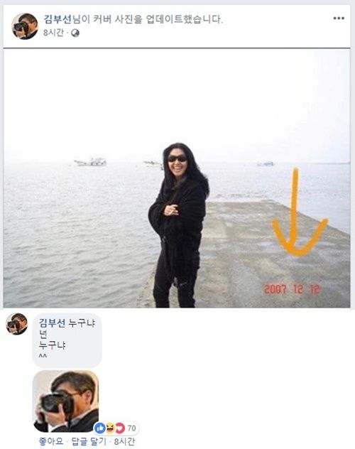 김부선 페이스북 프로필에 의문의 남성사진 게재 후 "누구냐 넌"