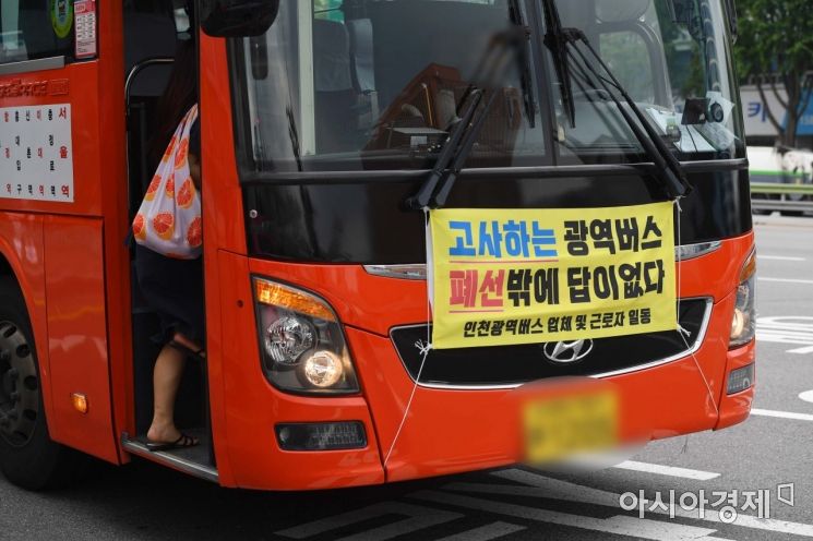 인천과 서울을 오가는 광역버스 업체 6곳이 경영난을 이유로 운행 중단을 예고했다가 16일 노선 폐지 신고를 자진 철회했다.