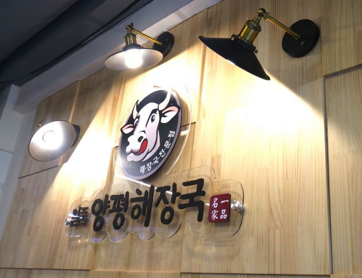 소자본창업 일품양평해장국, 편리한 운영 및 꾸준한 매출로 주목