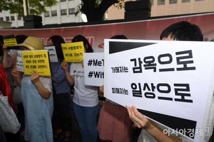 [포토]서부지법 앞 안희정 무죄 규탄 기자회견하는 여성단체