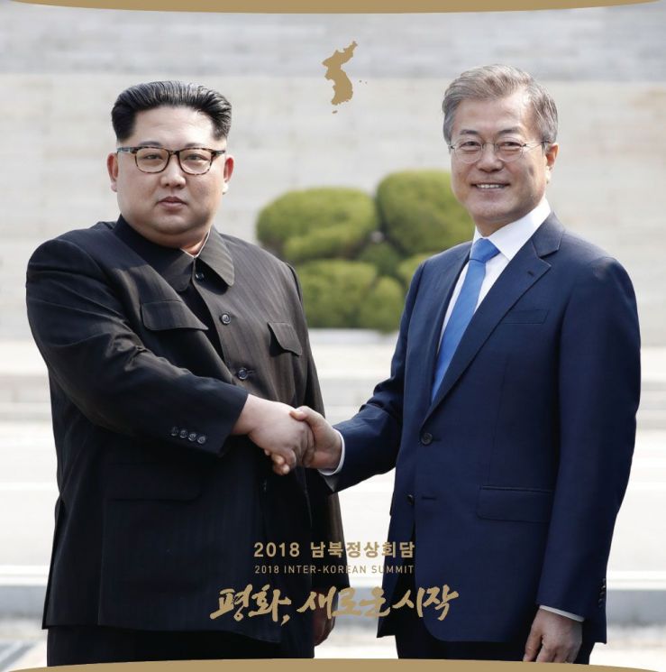 2018 남북정상회담 기념 우표첩.