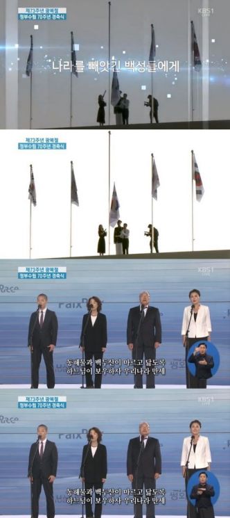 '제73년주년 광복절' 박환희 이정현 홍지민 / 사진=KBS1 방송화면 캡처