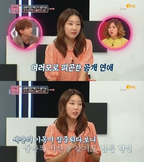 사진=KBS Joy 예능프로그램 ‘연애의 참견 시즌2’ 방송 캡처