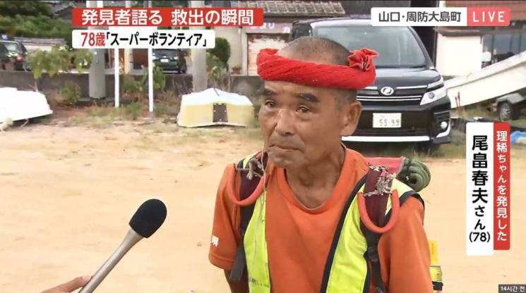 실종 수색 1시간 만에 2살 남아를 찾아낸 ‘오바타하루오(78)’씨. 그는 일본의 거의 모든 재난 현장에서 봉사활동을 했다. 특히 주민들의 추억이 서려 있는 물건을 찾아주는 것으로 유명하다. 사진=NHK 캡처
