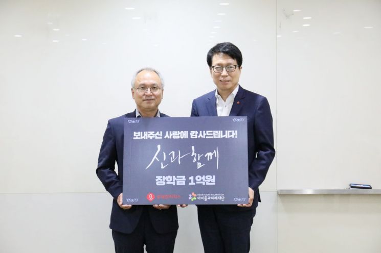롯데컬처웍스 차원천 대표(오른쪽)와 아이들과미래재단의 박두준 상임이사