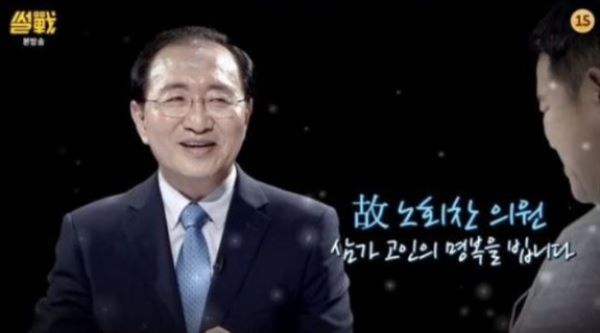 사진=JTBC ‘썰전’ 화면 캡처