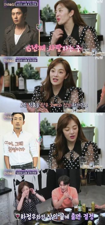 황보라, 연인 차현우와 6년째 열애 중…"친구 같고 오빠 같은 사람"