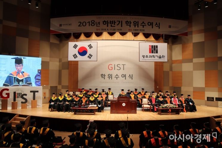 GIST, 2018년 하반기 ‘학위수여식’ 개최