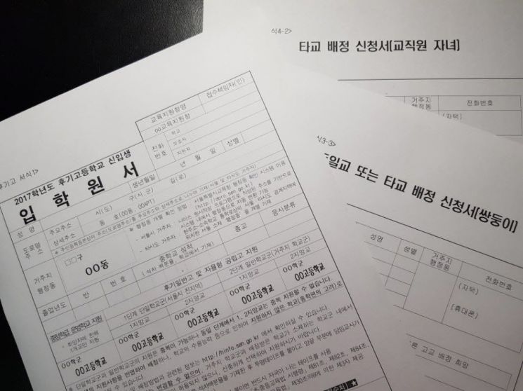 [단독]'시험문제 유출' 의혹 S고 쌍둥이, 교사 아빠 숨겼다