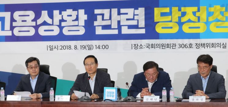 당정청 "일자리 부진, 책임통감"…장하성·김동연 해법엔 이견(상보)