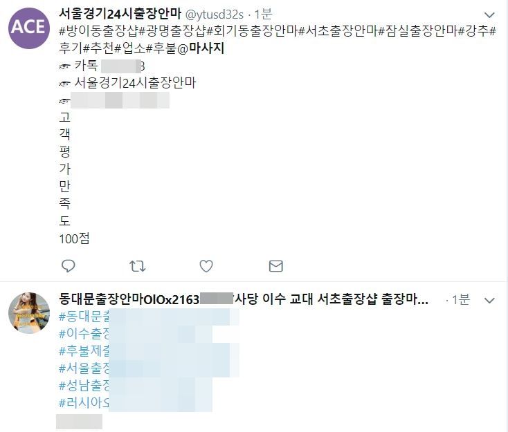 “전국 24시간 출장”…성매매 온상 된 SNS