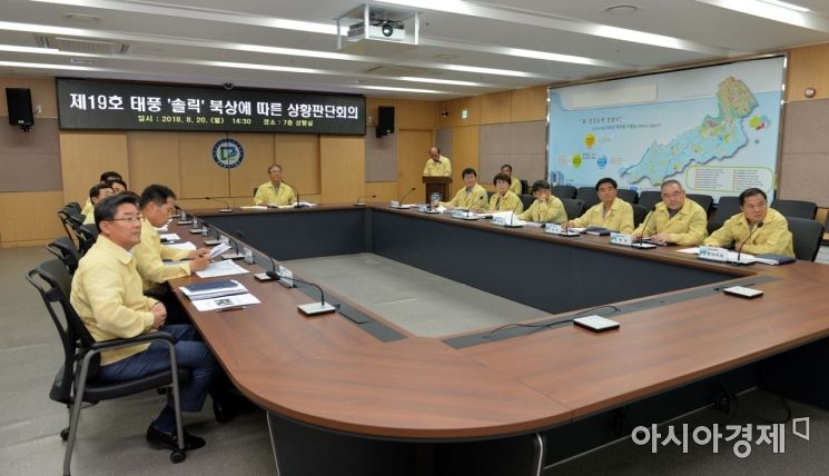 광주 남구, 북상 태풍 ‘솔릭’ 대비 긴급회의