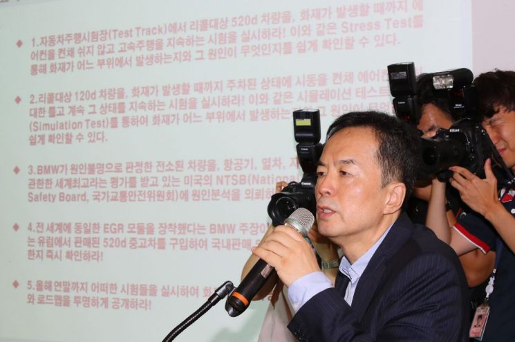 BMW 피해자 손해배상 소송을 담당하고 있는 하종선 법무법인 바른 변호사/연합뉴스
