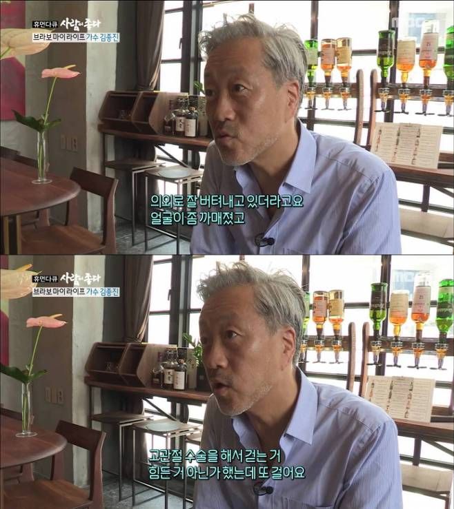 김종진, 전태관 신장암 투병에 눈물…"많이 울었다"
