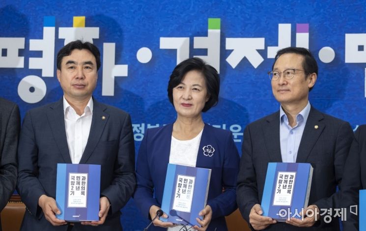 [포토] 지난 2년간 활동 백서 출판한 추미애 대표