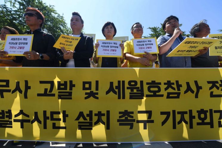 순수 우리말 세월호 추모 창작극 '쪽빛의 노래', 26일 시연회