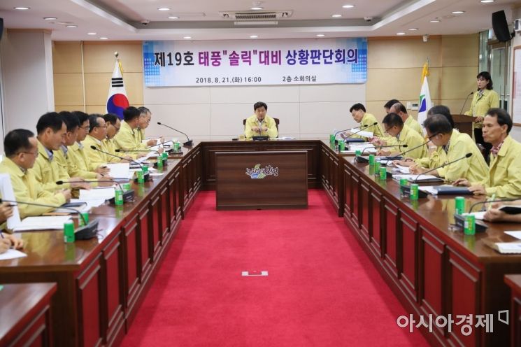 보성군, 태풍 ‘솔릭’ 북상에 따른 긴급 상황판단회의 개최