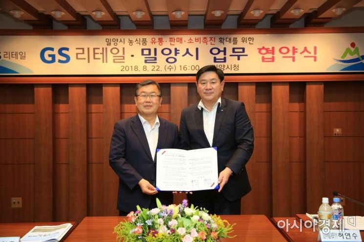 허연수 GS리테일 대표이사(오른쪽)와 박일호 밀양시장(왼쪽)이 22일 업무협약을 체결한 후 기념 촬영을 하고 있다.