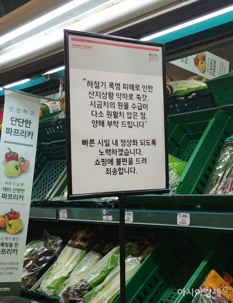 [르포] 김밥에 시금치 보셨나요? 한 단에 무려 만원…식당들 "대신 오이·부추 쓴다"(종합) 