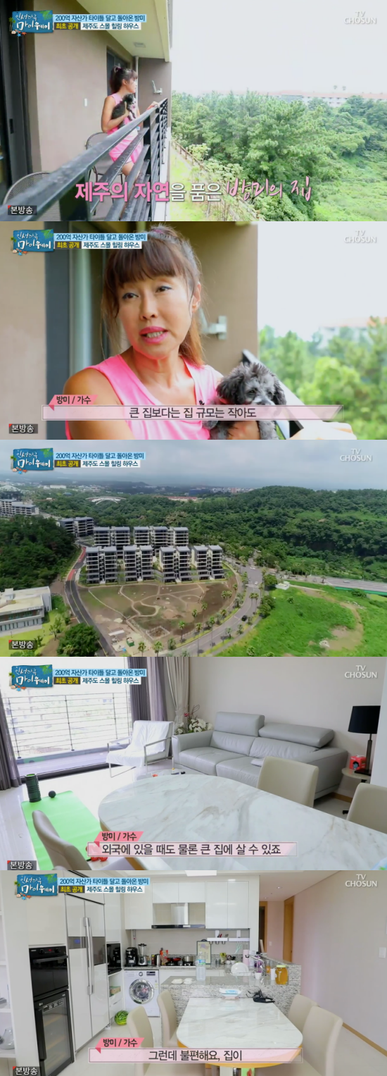 코미디언·가수·사업가 변신한 방미…"난 새로운 것 도전하고 돌파한다"