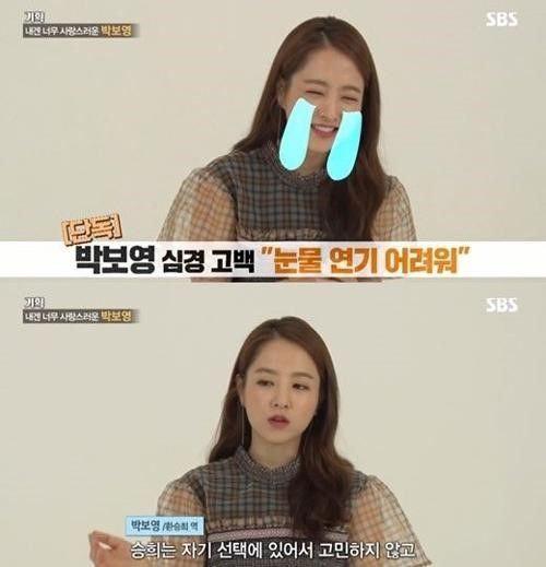 ‘너의 결혼식’ 박보영, 연기 고민 “어떻게 하면 어려 보일지 고민했다” 