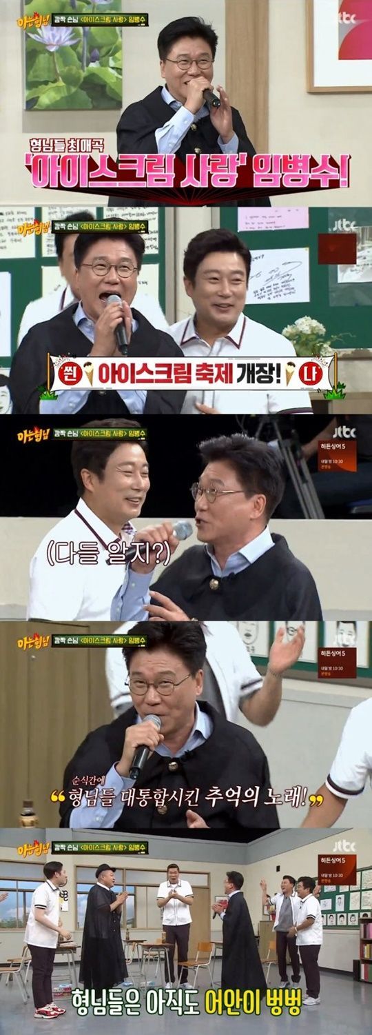 사진=JTBC 예능프로그램 ‘아는 형님’ 방송 캡처
