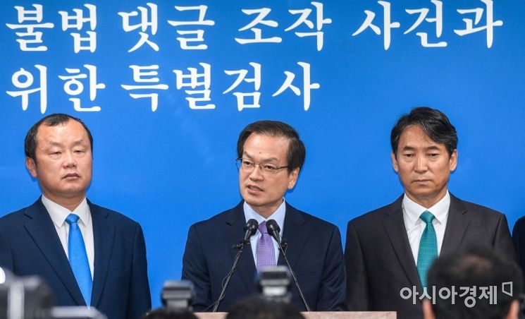 [단독] 김경수·드루킹 판결에 허익범 특검도 항소…"양형 부당"