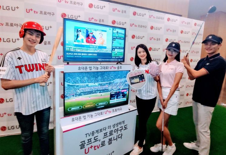 야구중계, 2030은 폰으로 40대는 TV로