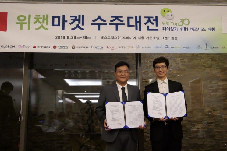 아시아경제TV, 中 광동TV와 전략적 업무 협약…제1회 '위챗마켓 수주대전' 서울 개최