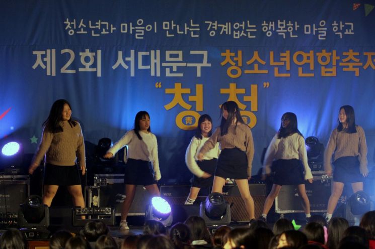 서대문구 청소년연합축제 '청청' 개최 